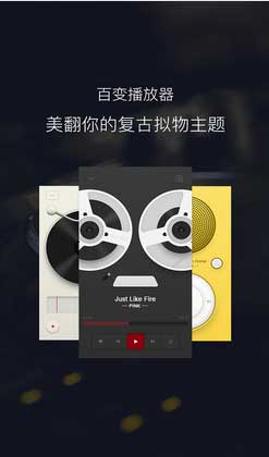  QQ音乐ios版