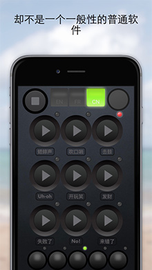 音效免费iOS版2