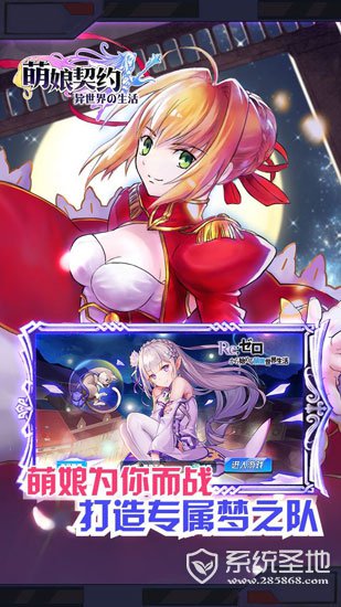 萌娘契约