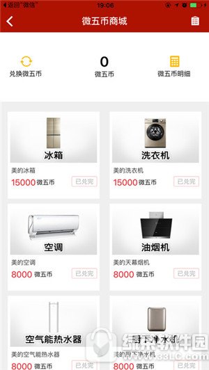 CCTV5手机客户端