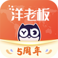 洋老板ios版
