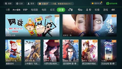 爱奇艺tv