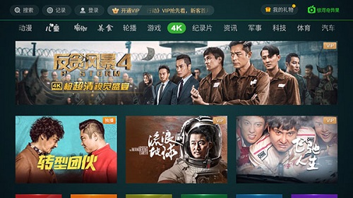 爱奇艺tv