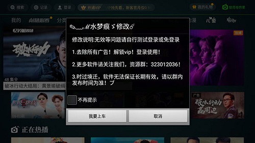 爱奇艺tv