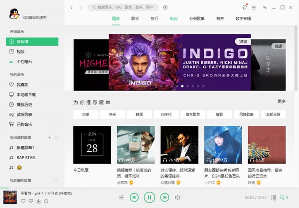 QQ音乐 QQ音乐