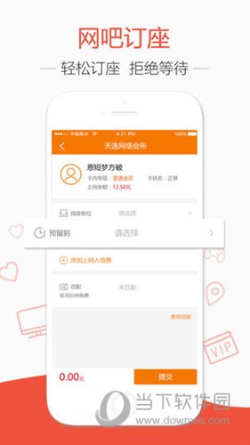去上网