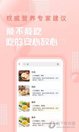 美食杰