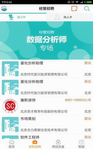 经管之家