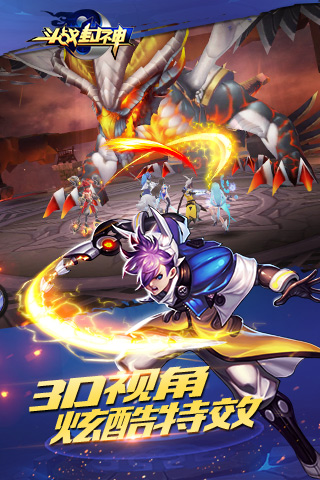 斗战封神