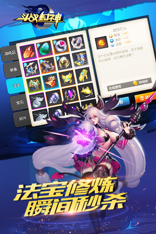 斗战封神