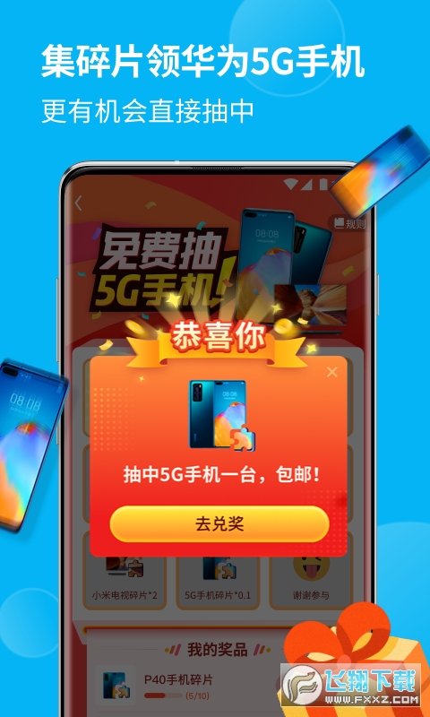 全民喝水打卡赚钱精简版截图1