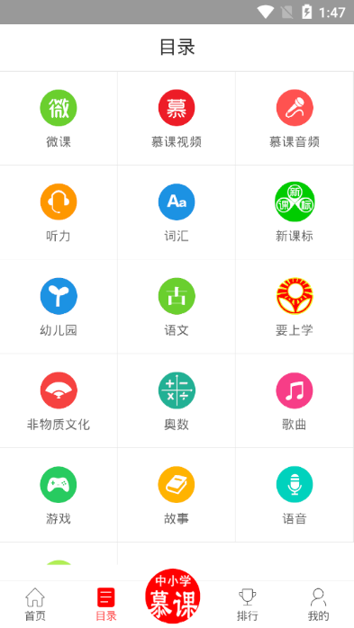 洋腔洋调英语精简版截图2