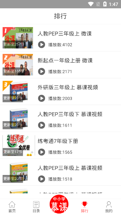 洋腔洋调英语精简版截图3
