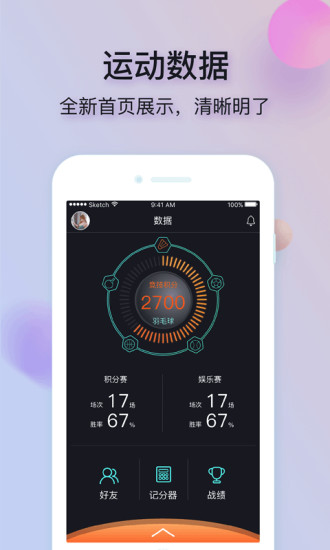 运运体育