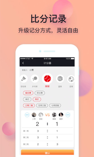 运运体育
