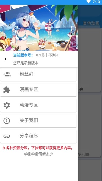 吞噬星空动漫