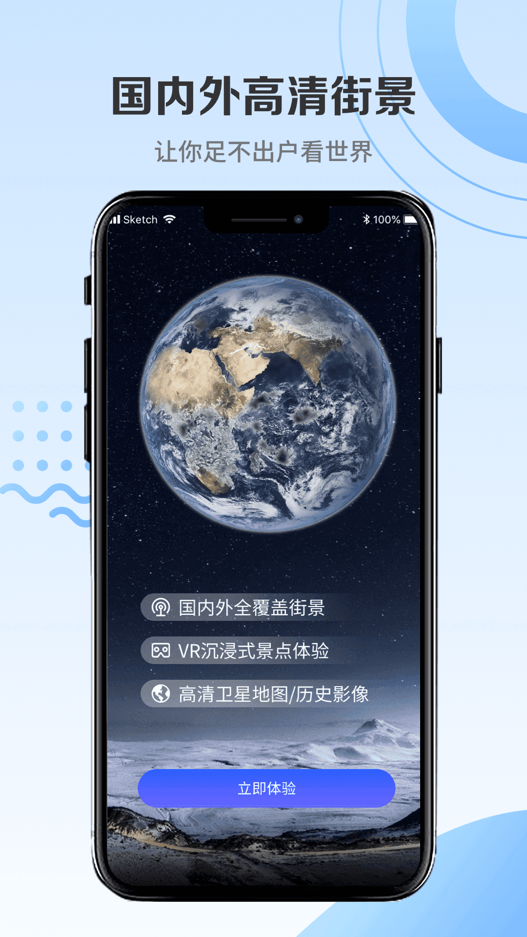 实景地图卫星地图精简版截图1