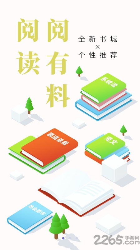 快猫小说手机版截图1