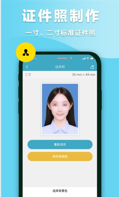 快拍扫描仪安卓版截图1