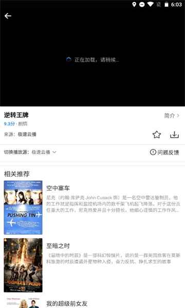 77影视