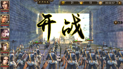 征战三国