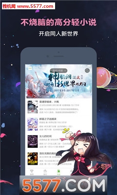 刺猬猫阅读安卓版截图1