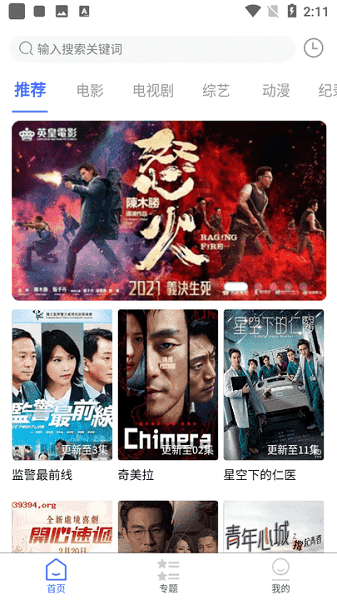 粤正影视