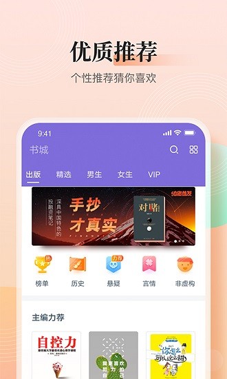 云雀免费小说阅读精简版截图1