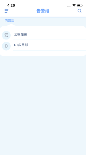 云帆加速器安卓官方版截图1