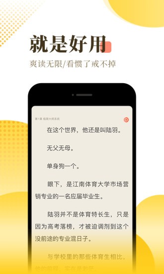 三更半夜免费阅读去广告版截图1