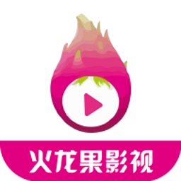 火龙果影视ios免费观看版