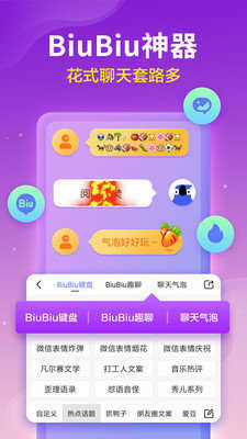 讯飞输入法小米版截图2