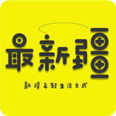 最新疆ios版