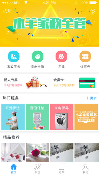 小羊全管