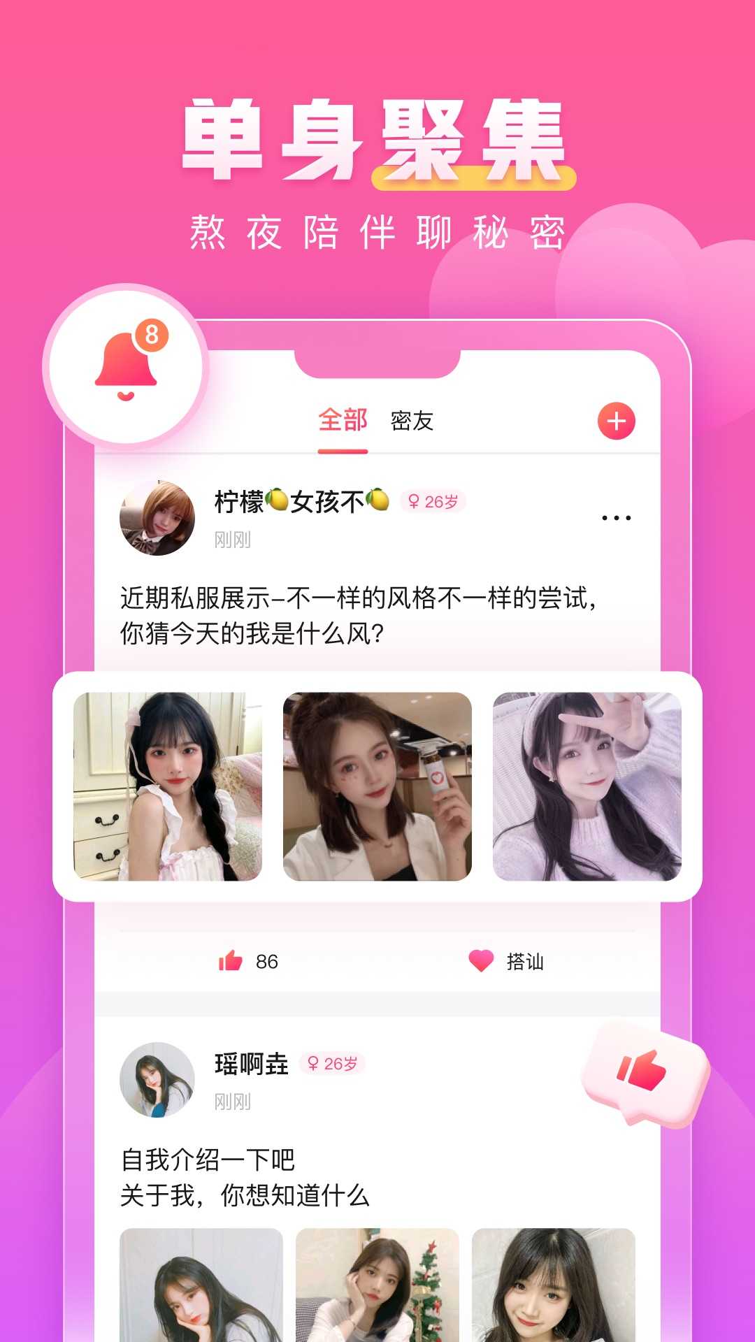 蜜柚视频