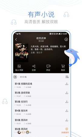逐浪小说网无限制版截图2