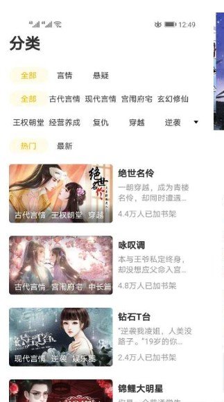 千梨互动小说手机版截图2