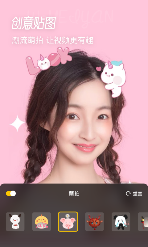 微美颜无限制版截图1