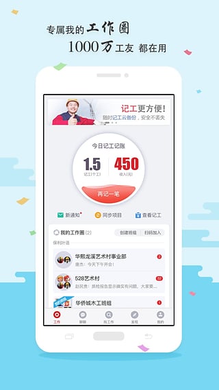吉工家
