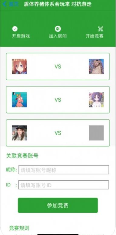 趣大神联盟