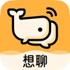 想聊ios版