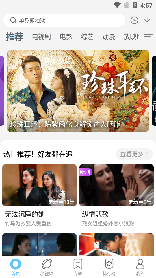 77影视