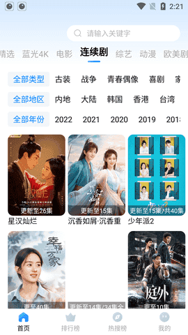 野花高清影视