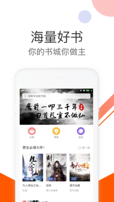 火爆书城