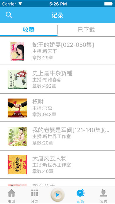 听世界