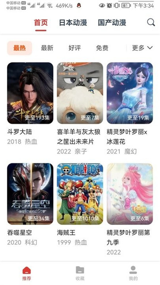 动漫岛