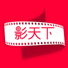 影天下ios版
