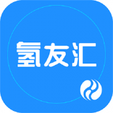 氢友汇ios版