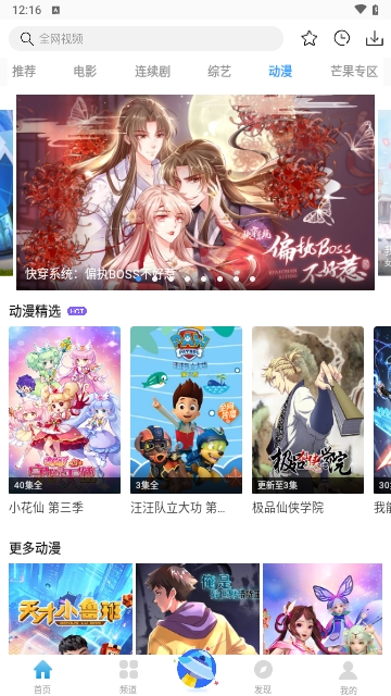 77影视
