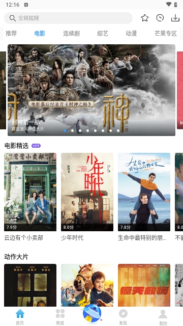 77影视